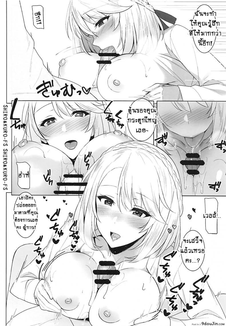 อ่านโดจิน แด่เวลส์และเวลส์! [Billion] Wales to! With Wales! (Azur Lane)