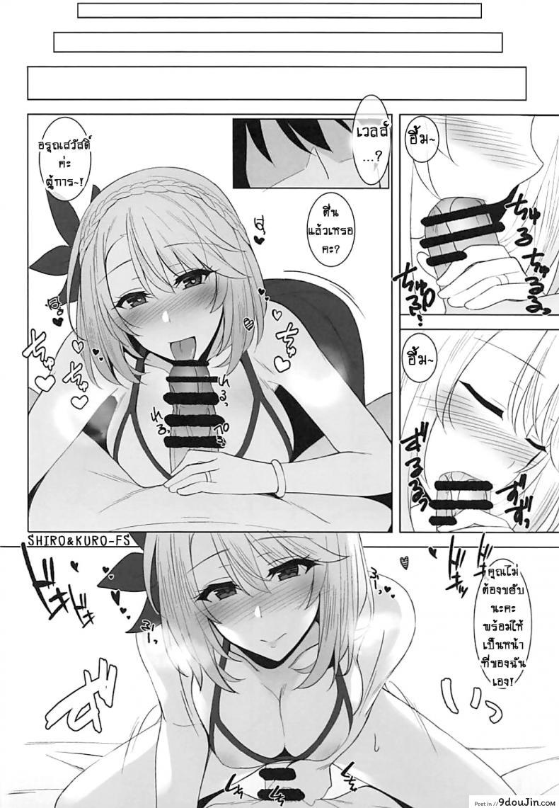 อ่านโดจิน แด่เวลส์และเวลส์! [Billion] Wales to! With Wales! (Azur Lane)