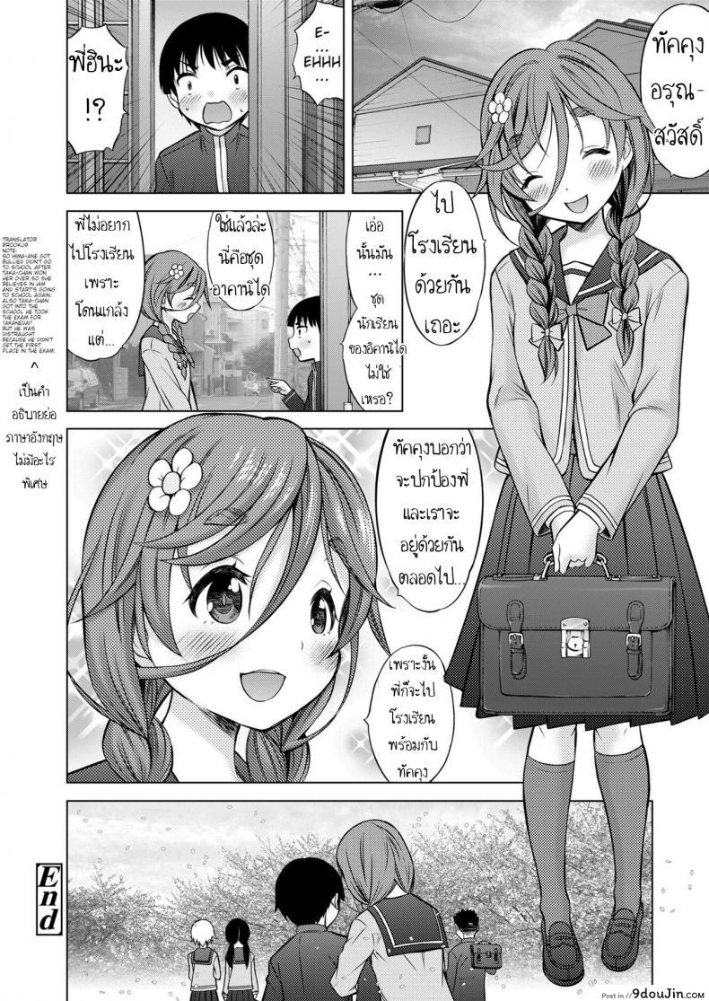 อ่านโดจิน เล่นเกมด้วยกันนะ [Nekodanshaku] Otonari Onee-chan