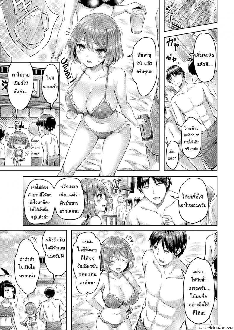 อ่านโดจิน แช่น้ำร้อนกับเพื่อนๆพี่ [Okumoto Yuta] All About Sis' Friends