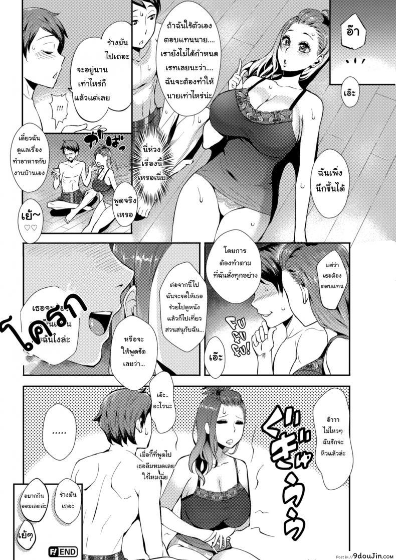 อ่านโดจิน จ่ายตังค่าดูแลมาซะ !! [Tsuge Yasuna] The Bad Woman Next Door