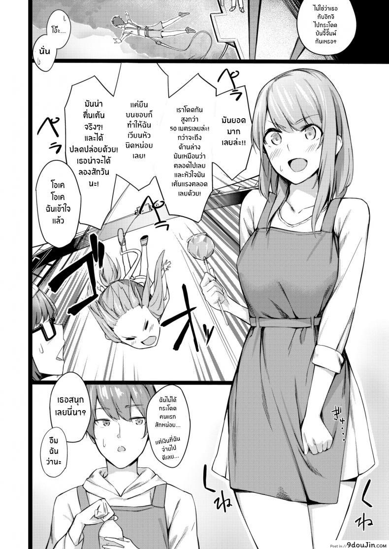 อ่านโดจิน ไม่ใช่ว่ามันน่าตื่นเต้นเหรอ [Eno] Public Hide and Seek