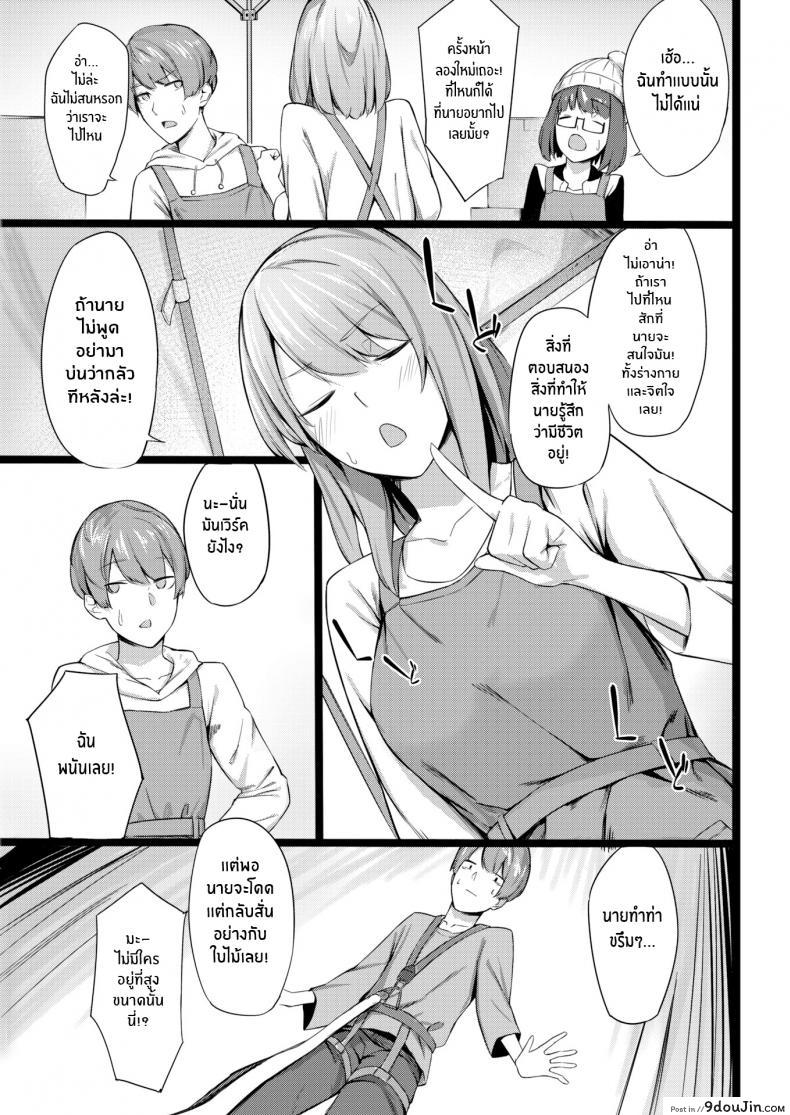 อ่านโดจิน ไม่ใช่ว่ามันน่าตื่นเต้นเหรอ [Eno] Public Hide and Seek