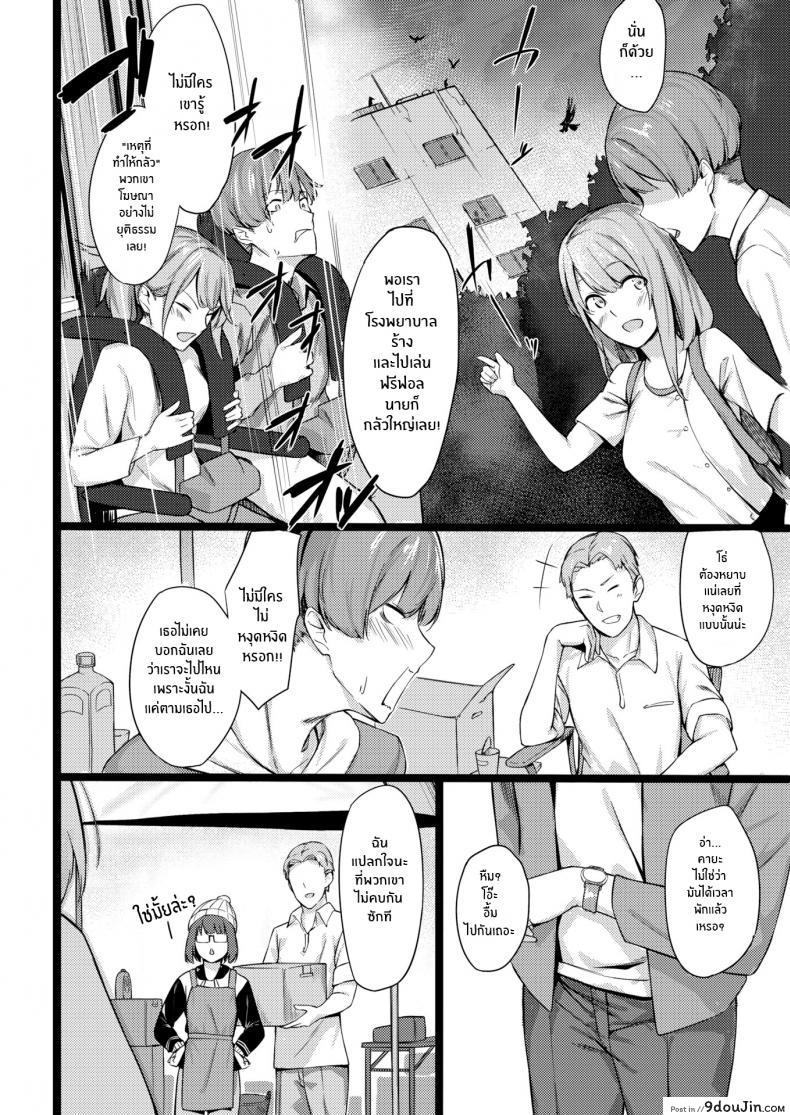 อ่านโดจิน ไม่ใช่ว่ามันน่าตื่นเต้นเหรอ [Eno] Public Hide and Seek