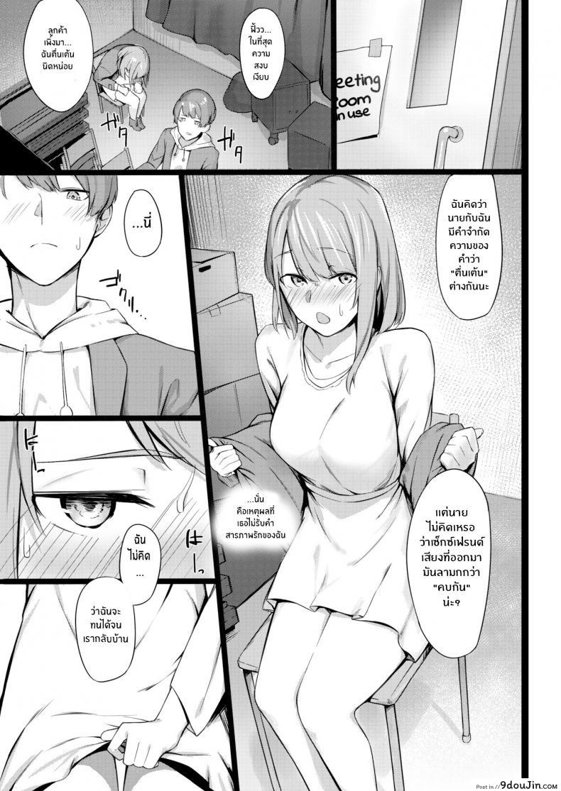 อ่านโดจิน ไม่ใช่ว่ามันน่าตื่นเต้นเหรอ [Eno] Public Hide and Seek