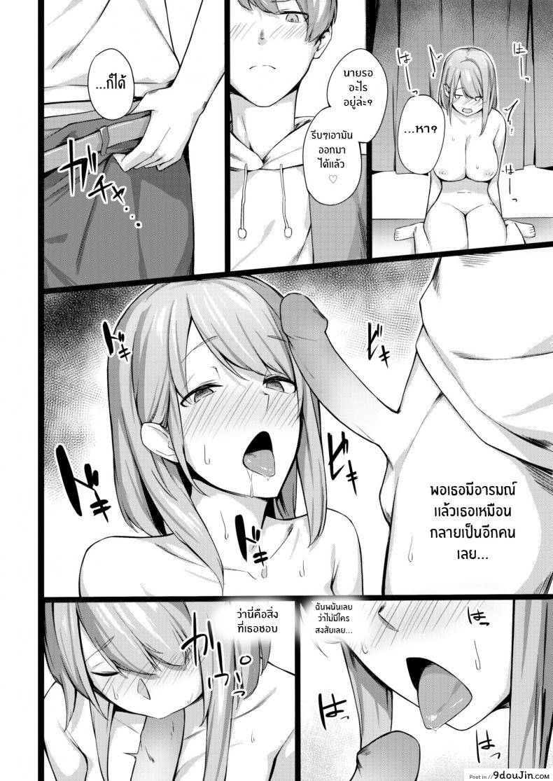 อ่านโดจิน ไม่ใช่ว่ามันน่าตื่นเต้นเหรอ [Eno] Public Hide and Seek