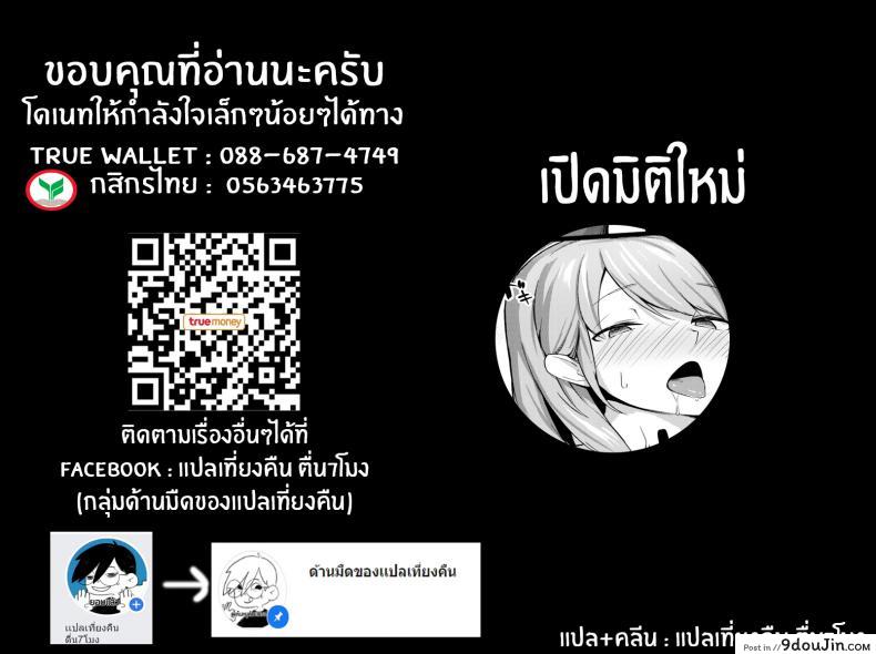 อ่านโดจิน ไม่ใช่ว่ามันน่าตื่นเต้นเหรอ [Eno] Public Hide and Seek