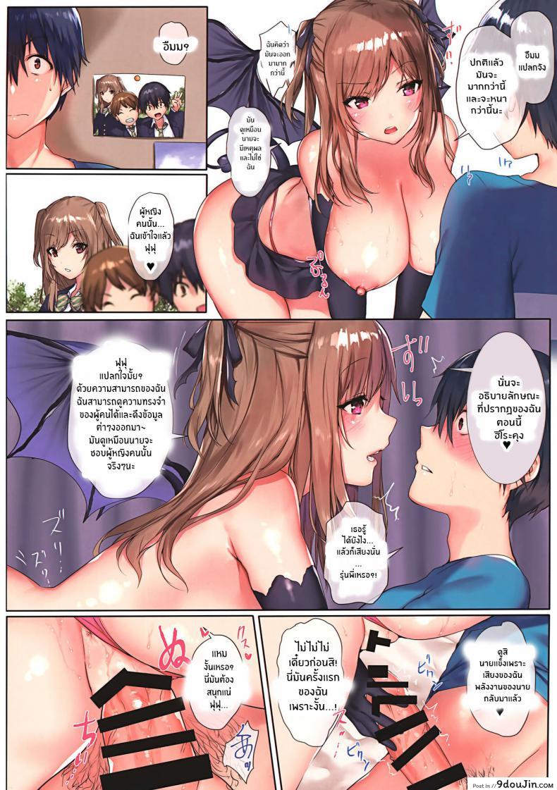 อ่านโดจิน ซัคคิวบัสที่รัก (COMIC1☆15) [Mataro (Mataro)] Love Succubus