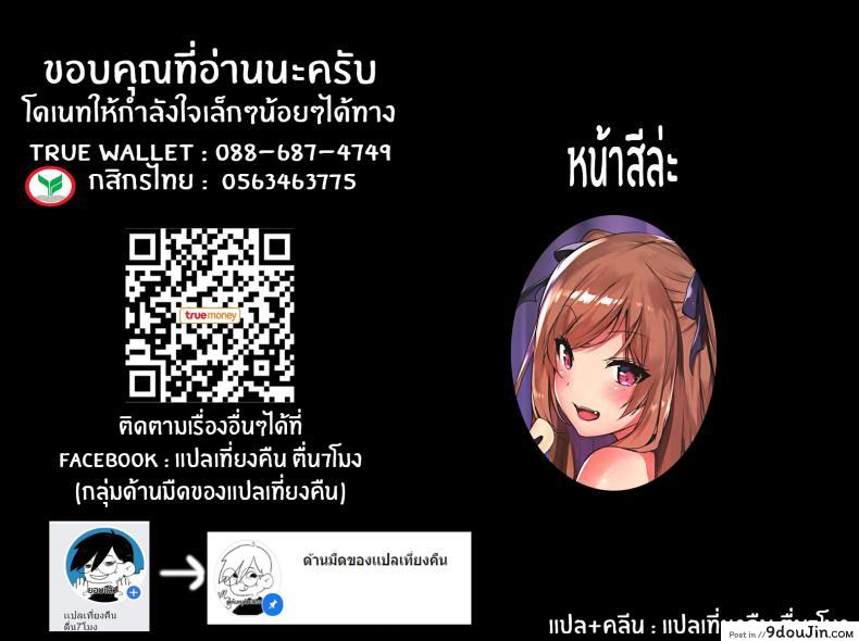 อ่านโดจิน ซัคคิวบัสที่รัก (COMIC1☆15) [Mataro (Mataro)] Love Succubus