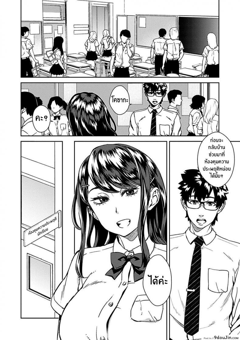 อ่านโดจิน จัดการคุณครู [Koharu Nanakusa] Sensei Shidoushitsu The Teacher Discipline Office (Seme Joshi Shijou Shugi)