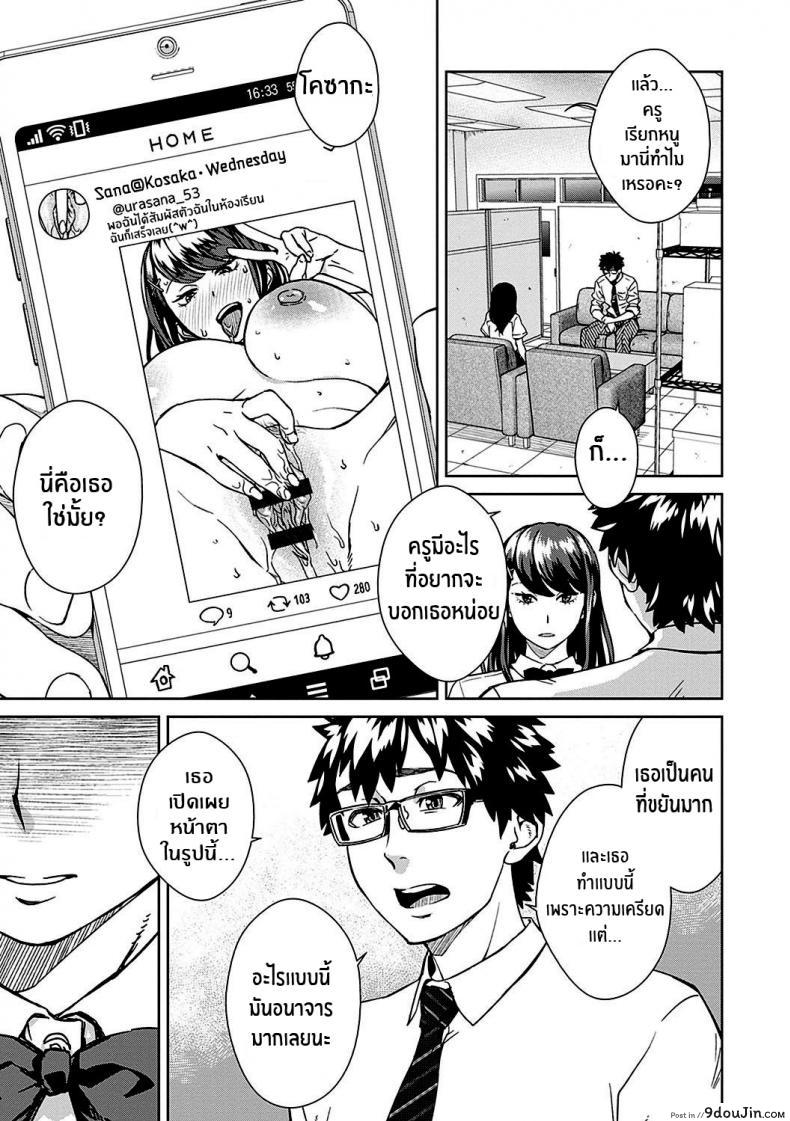 อ่านโดจิน จัดการคุณครู [Koharu Nanakusa] Sensei Shidoushitsu The Teacher Discipline Office (Seme Joshi Shijou Shugi)