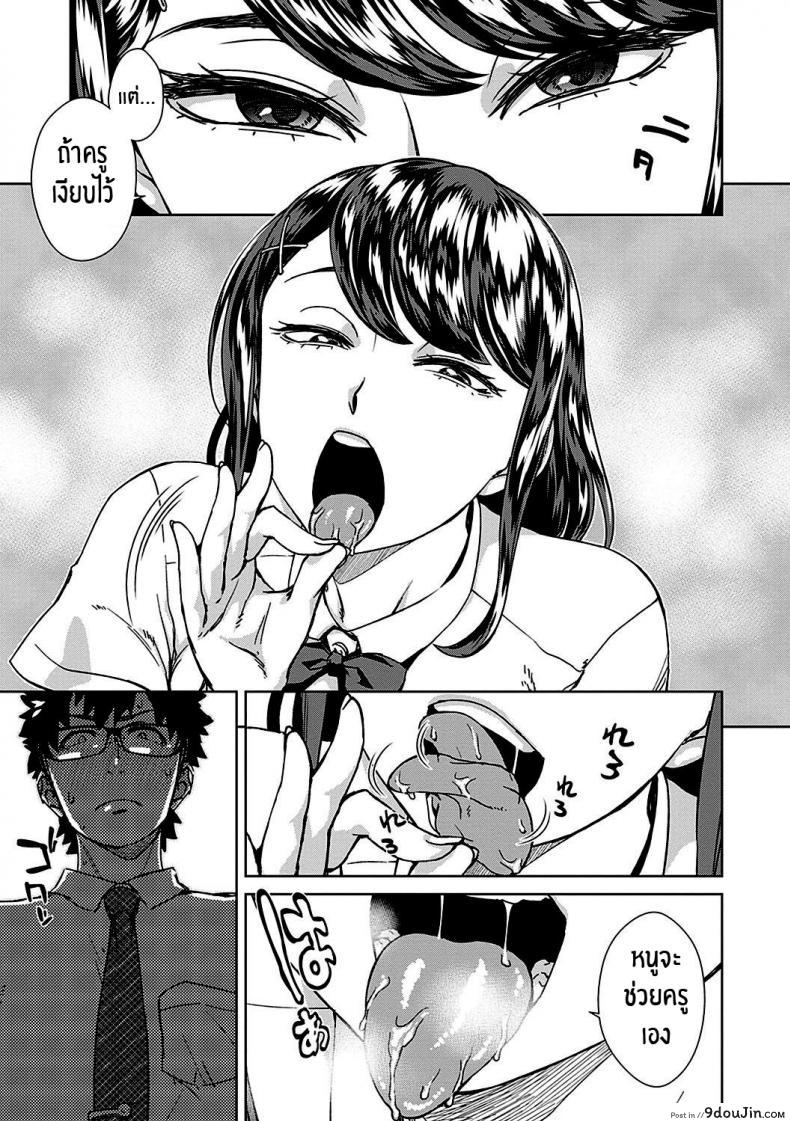 อ่านโดจิน จัดการคุณครู [Koharu Nanakusa] Sensei Shidoushitsu The Teacher Discipline Office (Seme Joshi Shijou Shugi)