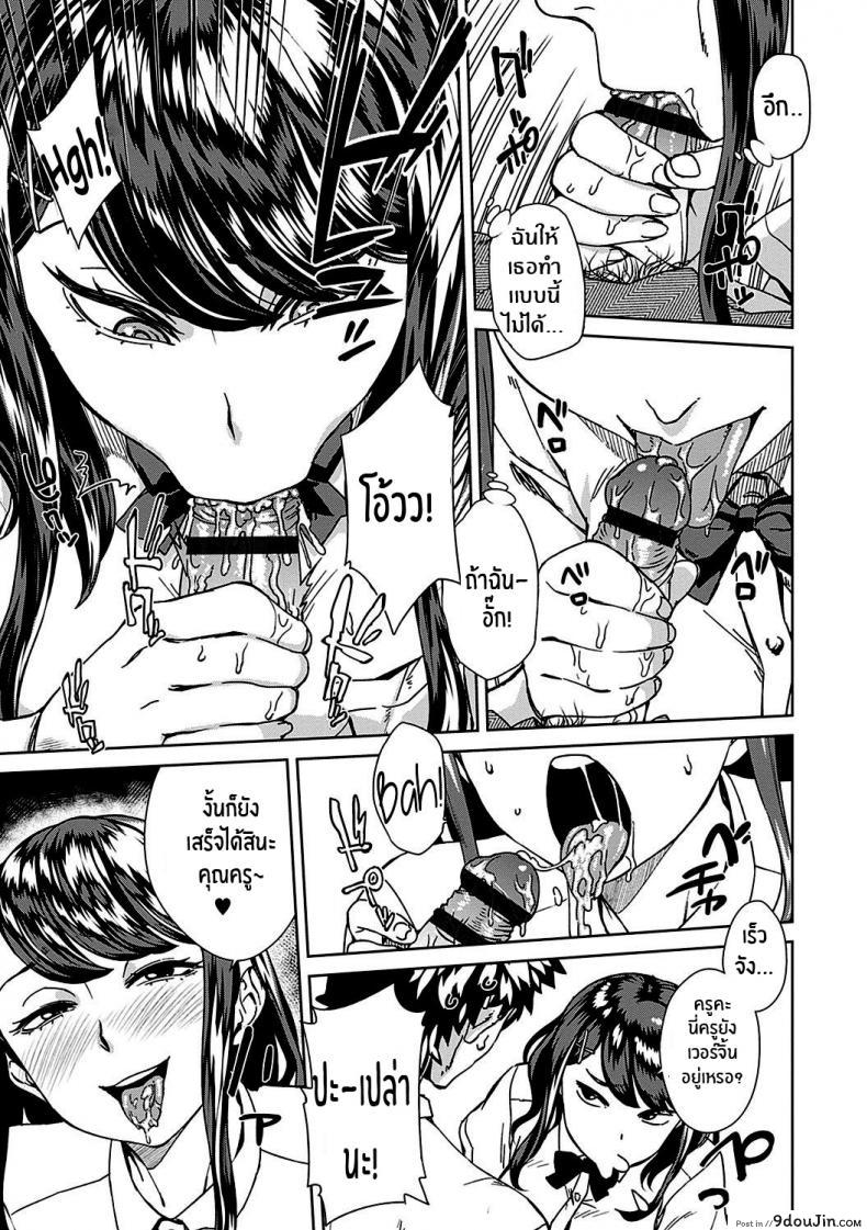 อ่านโดจิน จัดการคุณครู [Koharu Nanakusa] Sensei Shidoushitsu The Teacher Discipline Office (Seme Joshi Shijou Shugi)