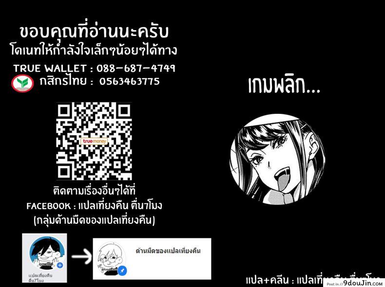 อ่านโดจิน จัดการคุณครู [Koharu Nanakusa] Sensei Shidoushitsu The Teacher Discipline Office (Seme Joshi Shijou Shugi)