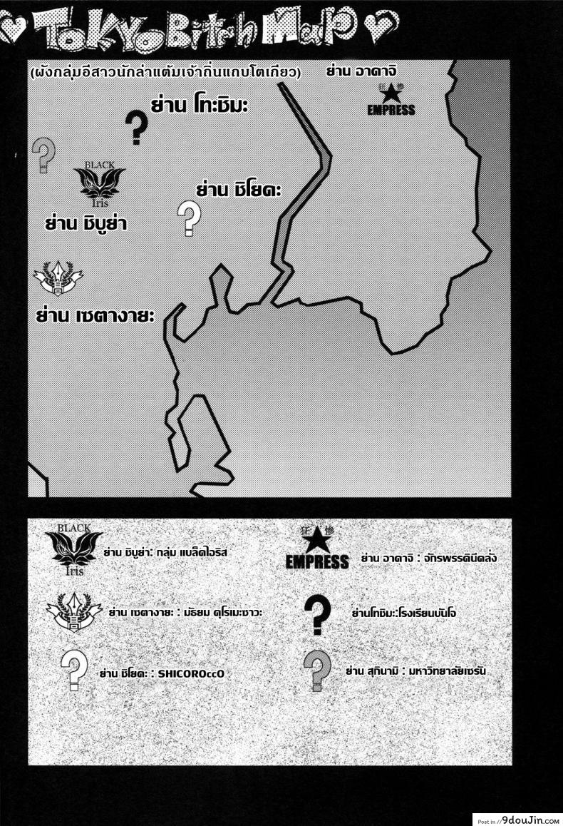 อ่านโดจิน โตเกียว..มหานครคาวโลกีย์ (C94) [Ozashiki (Sunagawa Tara)] TOKYO Charisma Koushuu Benjo Rearranged