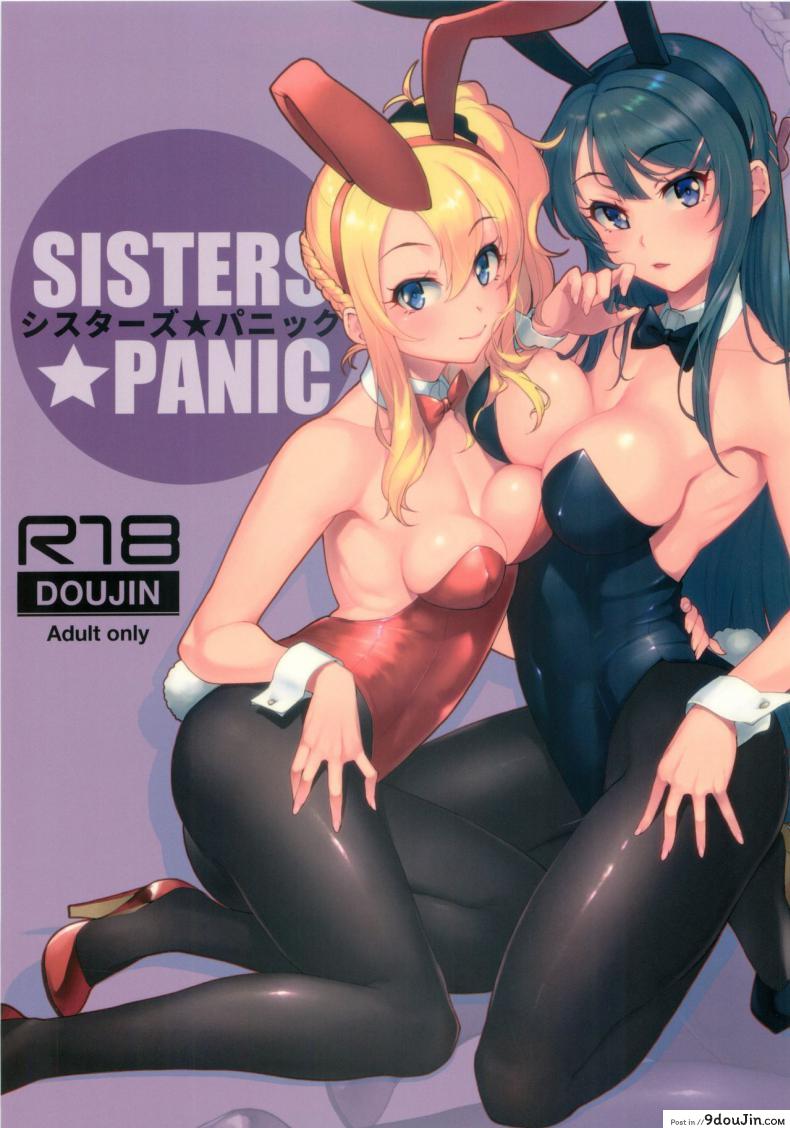 อ่านโดจิน เปิดก่อนได้เปรียบ (C96) [Kayoudou (Matsuka)] Sisters Panic (Seishun Buta Yarou wa Bunny Girl Senpai no Yume o Minai)