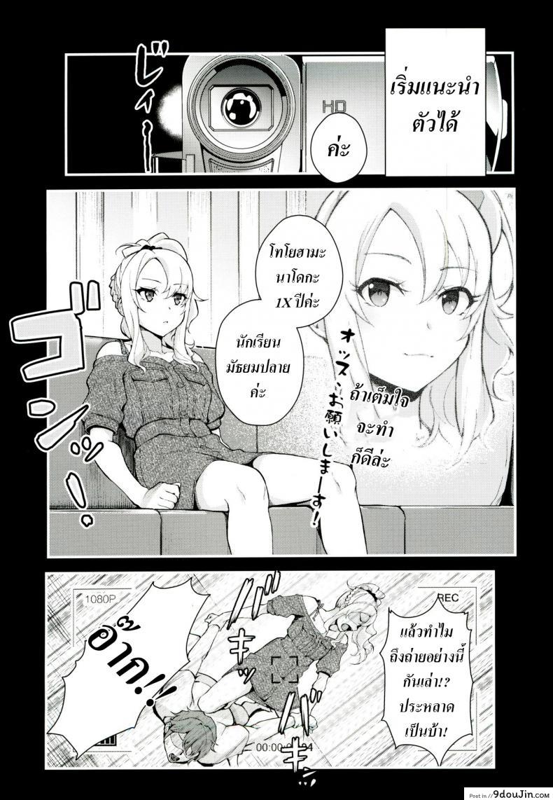 อ่านโดจิน เปิดก่อนได้เปรียบ (C96) [Kayoudou (Matsuka)] Sisters Panic (Seishun Buta Yarou wa Bunny Girl Senpai no Yume o Minai)