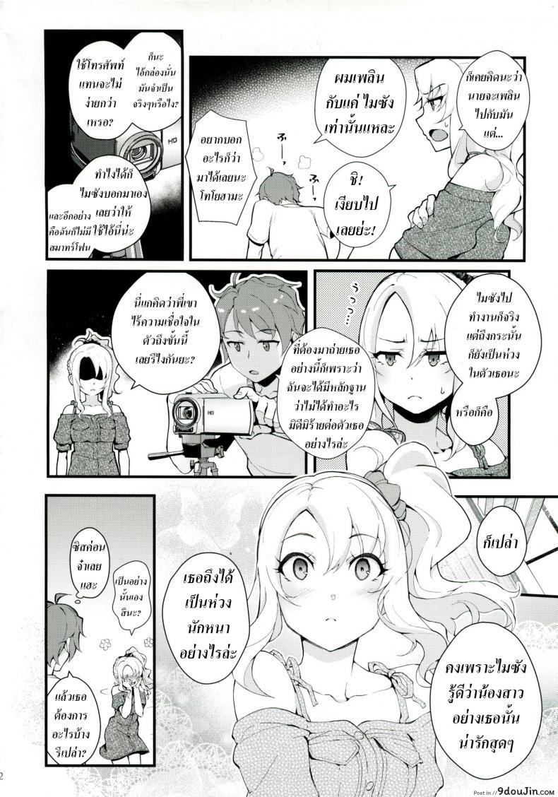 อ่านโดจิน เปิดก่อนได้เปรียบ (C96) [Kayoudou (Matsuka)] Sisters Panic (Seishun Buta Yarou wa Bunny Girl Senpai no Yume o Minai)