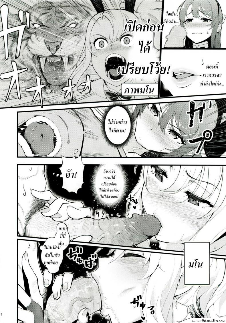 อ่านโดจิน เปิดก่อนได้เปรียบ (C96) [Kayoudou (Matsuka)] Sisters Panic (Seishun Buta Yarou wa Bunny Girl Senpai no Yume o Minai)