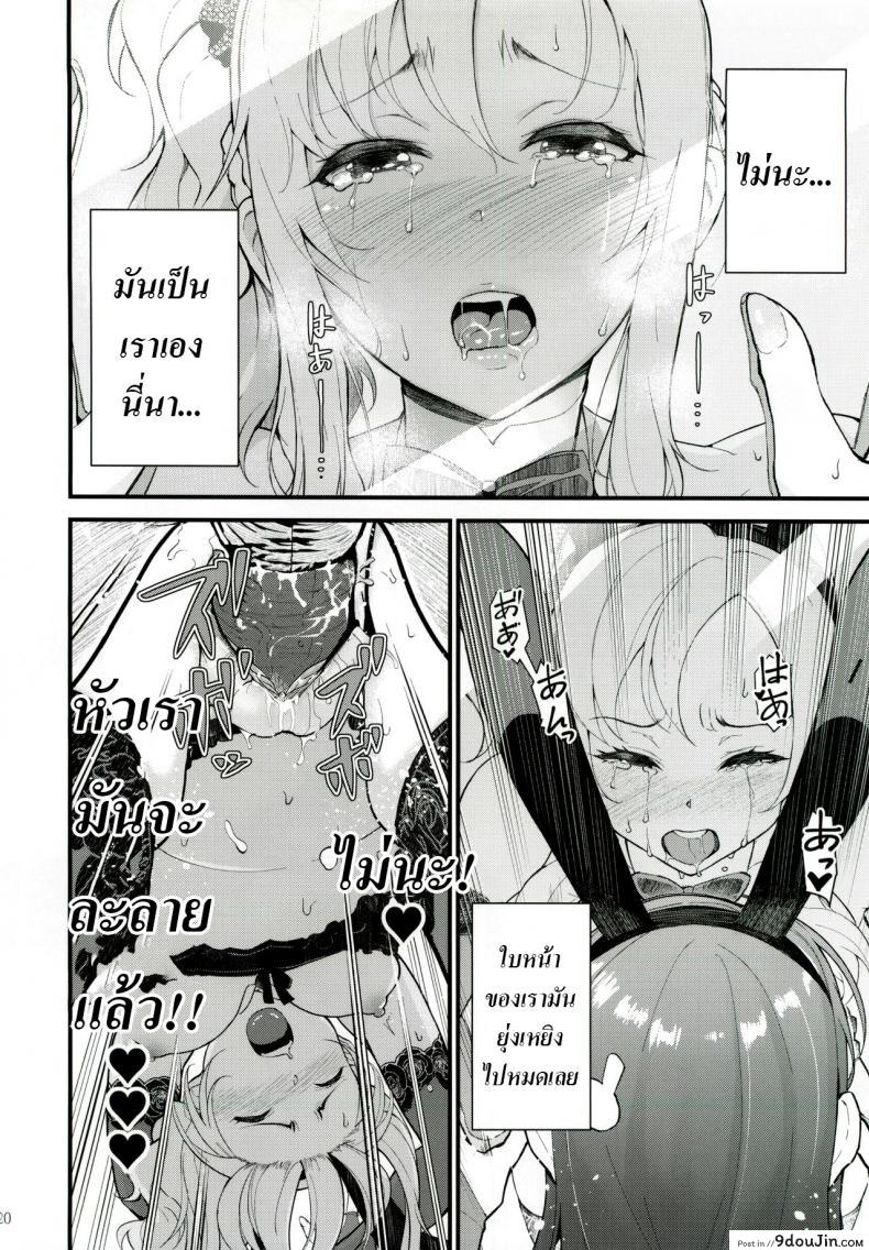 อ่านโดจิน เปิดก่อนได้เปรียบ (C96) [Kayoudou (Matsuka)] Sisters Panic (Seishun Buta Yarou wa Bunny Girl Senpai no Yume o Minai)