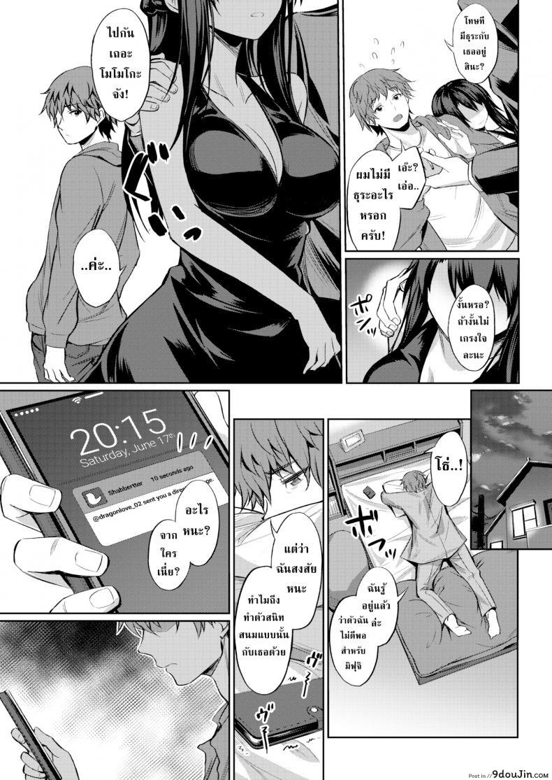 อ่านโดจิน อารมณ์ที่แท้จริงของเธอ [Yasu] True Emotions