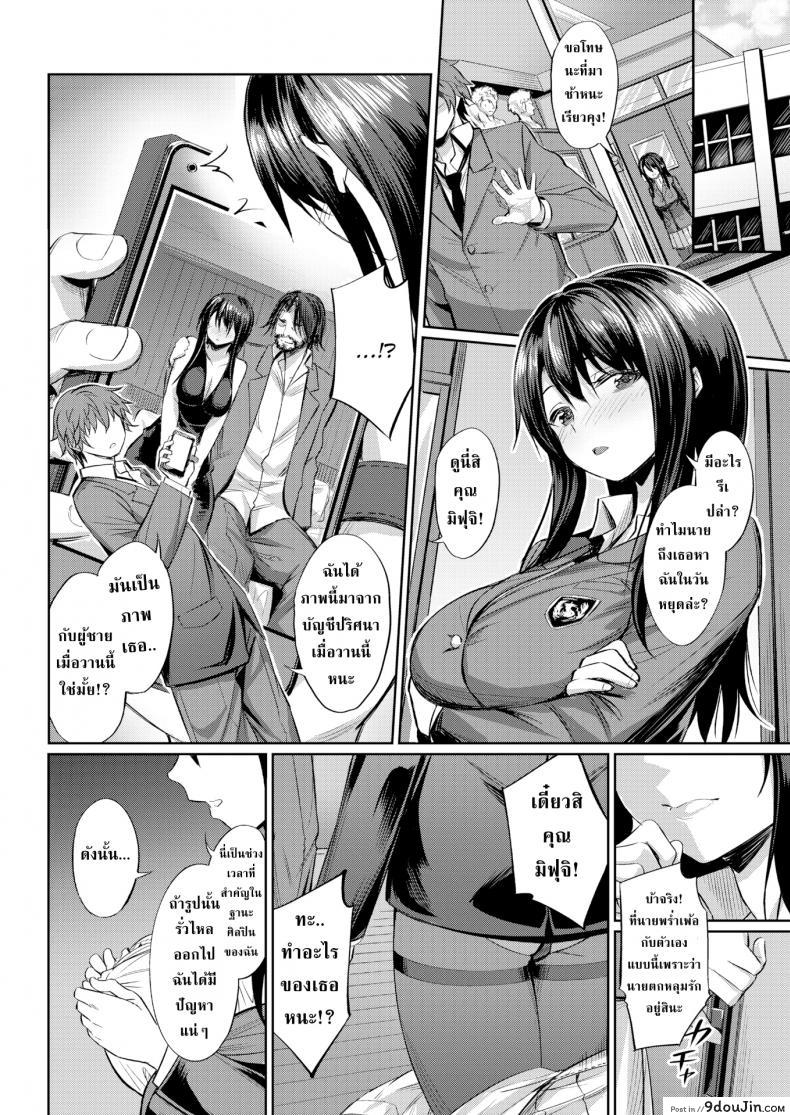 อ่านโดจิน อารมณ์ที่แท้จริงของเธอ [Yasu] True Emotions