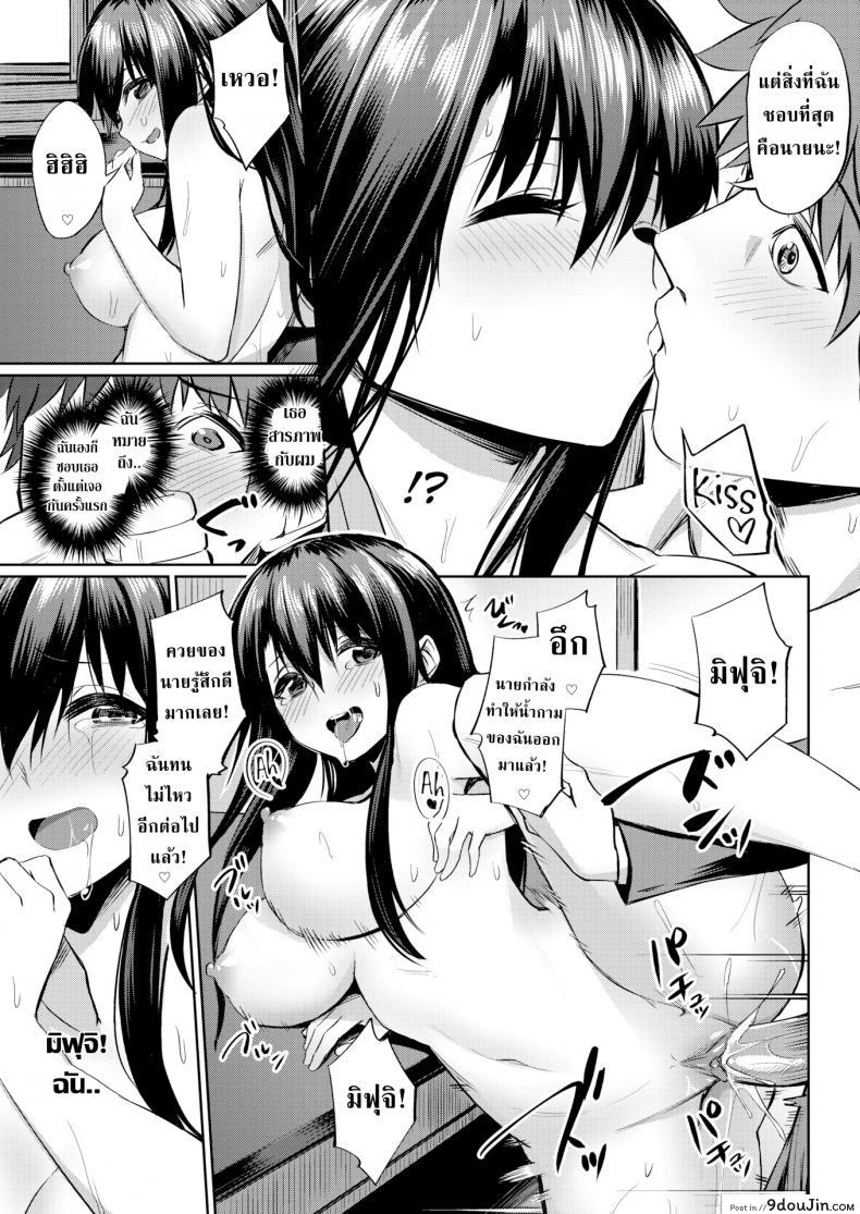 อ่านโดจิน อารมณ์ที่แท้จริงของเธอ [Yasu] True Emotions