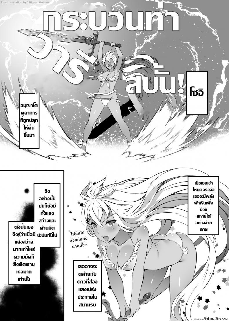 อ่านโดจิน เล่นกันกับโซอี้! [Tachibana Yuu] Playing with Zooey!