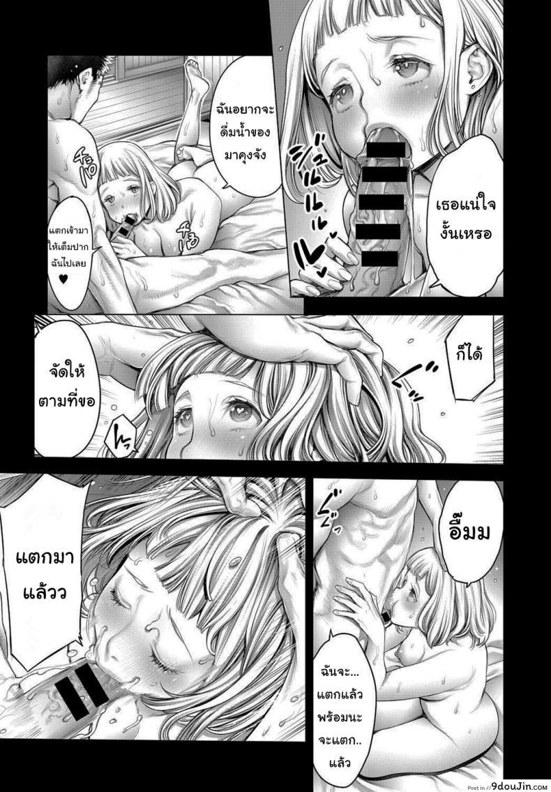 อ่านโดจิน สนทนาภาษาผู้หญิง [Okayusan] Shoujiki Joshikai Sincere Girl Talk