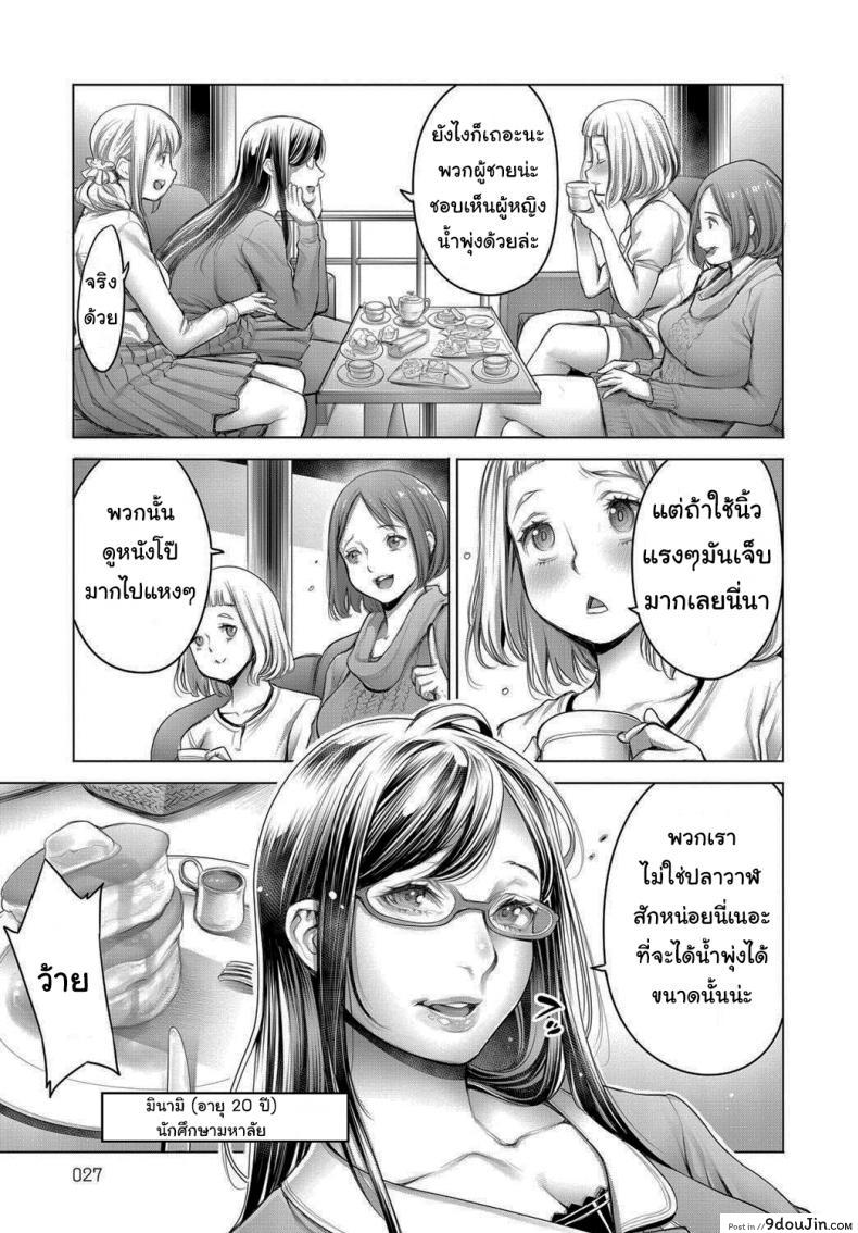 อ่านโดจิน สนทนาภาษาผู้หญิง [Okayusan] Shoujiki Joshikai Sincere Girl Talk