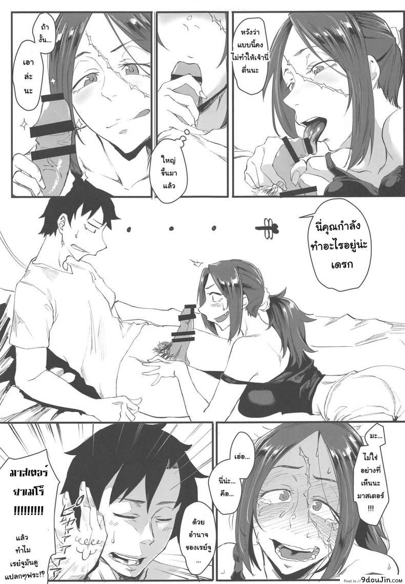 อ่านโดจิน อยากลองกับเธอ [Sucharaka Knight! (Orita)] Yoi Drake-san II (Fate/Grand Order)