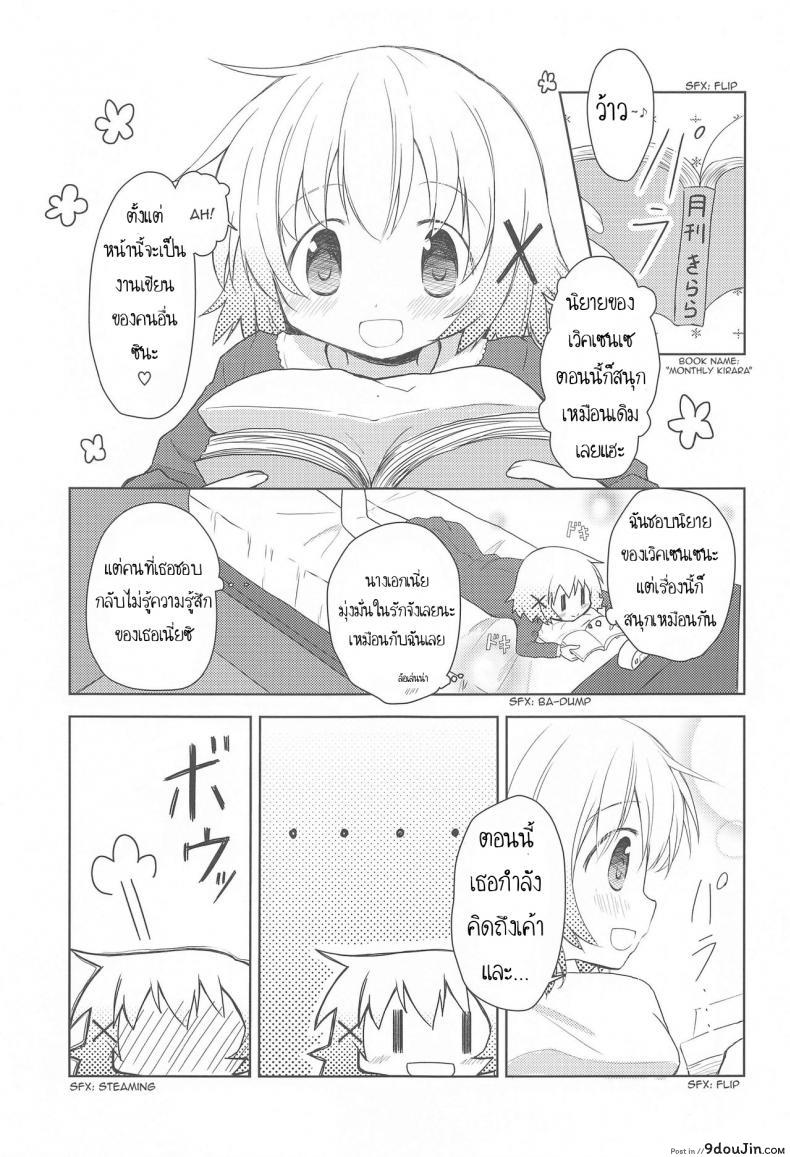 อ่านโดจิน เรียนรู้จากหนังสือ [P.Y.L... (Percy)] ×Micha Dame× ×No Looking×