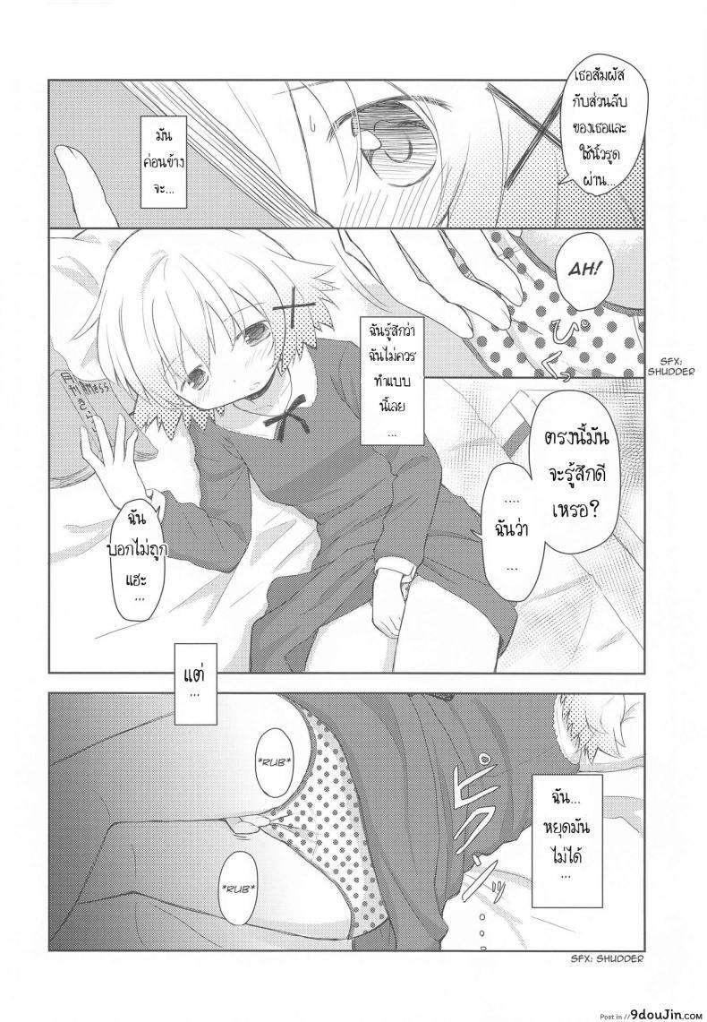 อ่านโดจิน เรียนรู้จากหนังสือ [P.Y.L... (Percy)] ×Micha Dame× ×No Looking×