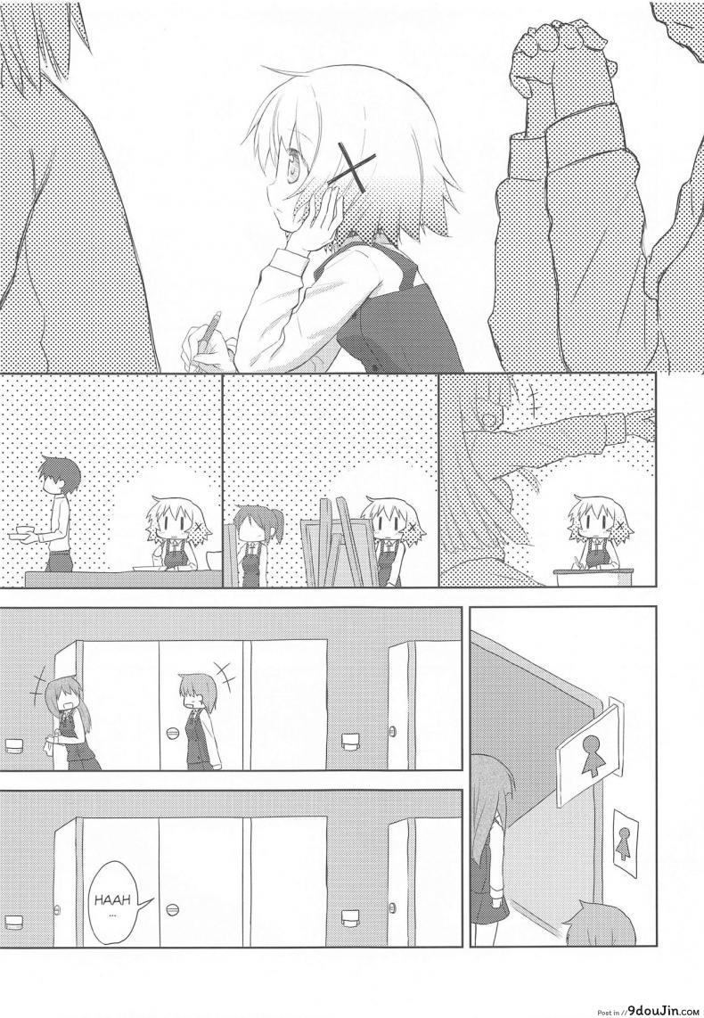 อ่านโดจิน เรียนรู้จากหนังสือ [P.Y.L... (Percy)] ×Micha Dame× ×No Looking×