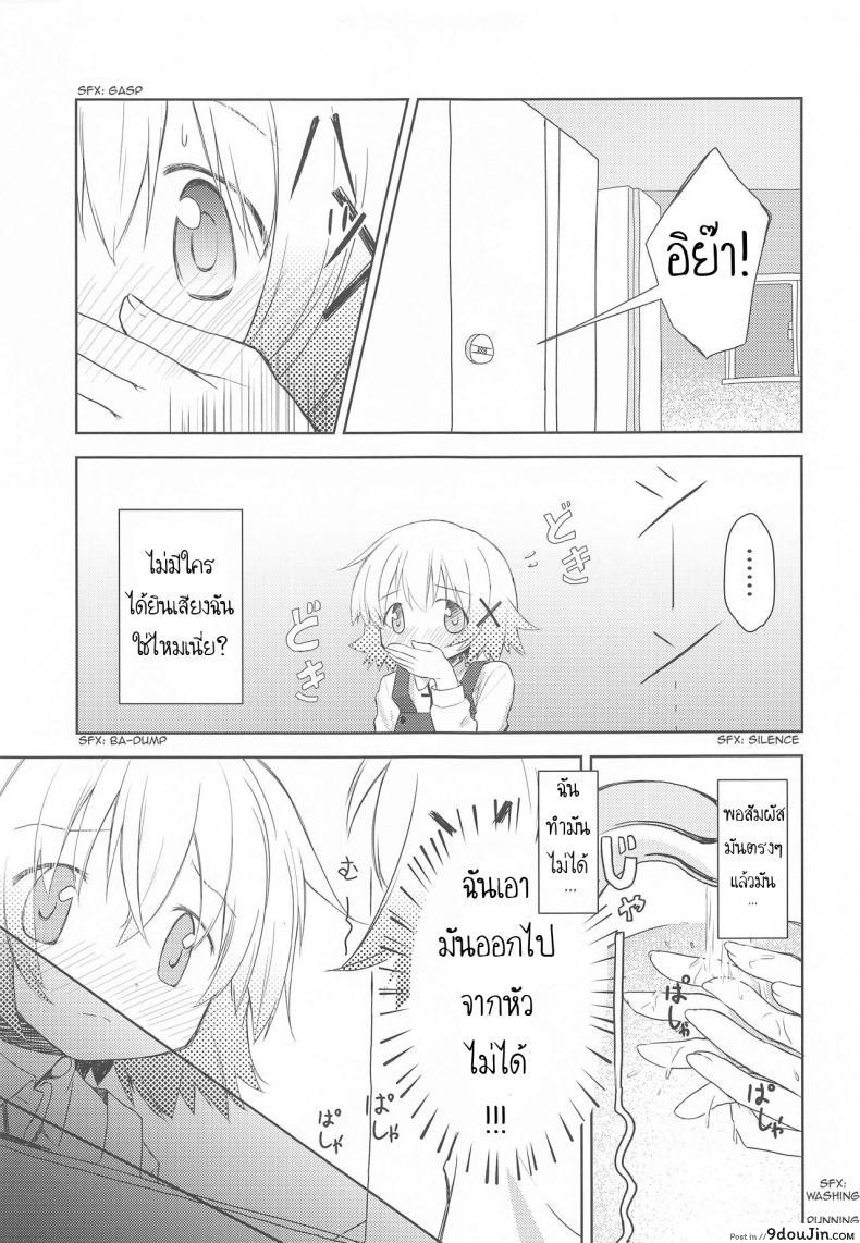 อ่านโดจิน เรียนรู้จากหนังสือ [P.Y.L... (Percy)] ×Micha Dame× ×No Looking×