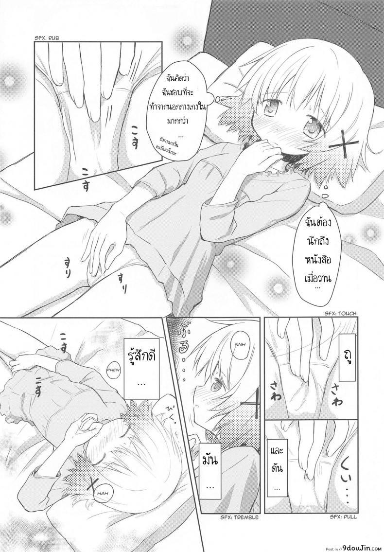 อ่านโดจิน เรียนรู้จากหนังสือ [P.Y.L... (Percy)] ×Micha Dame× ×No Looking×