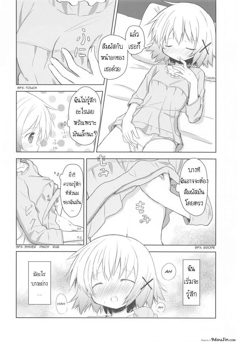 อ่านโดจิน เรียนรู้จากหนังสือ [P.Y.L... (Percy)] ×Micha Dame× ×No Looking×