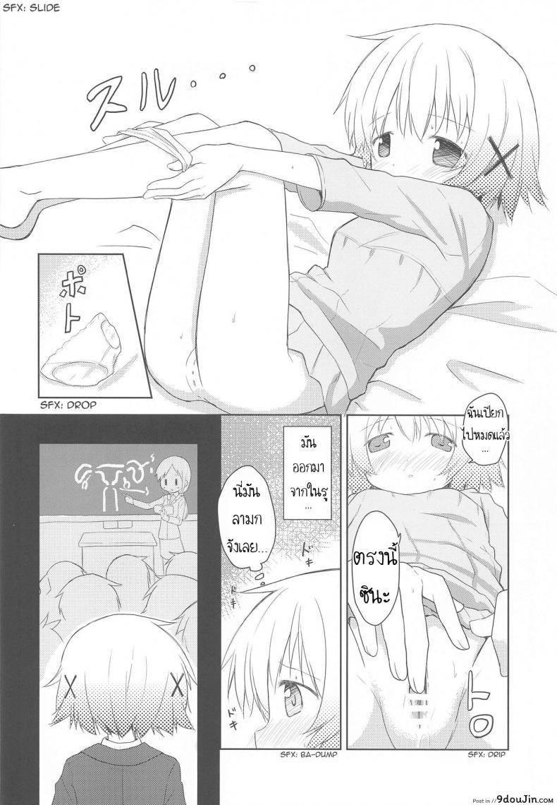 อ่านโดจิน เรียนรู้จากหนังสือ [P.Y.L... (Percy)] ×Micha Dame× ×No Looking×