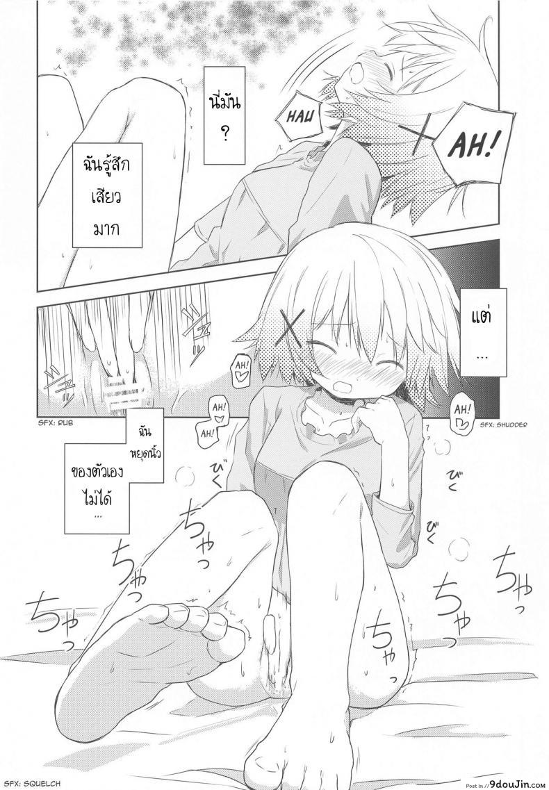 อ่านโดจิน เรียนรู้จากหนังสือ [P.Y.L... (Percy)] ×Micha Dame× ×No Looking×