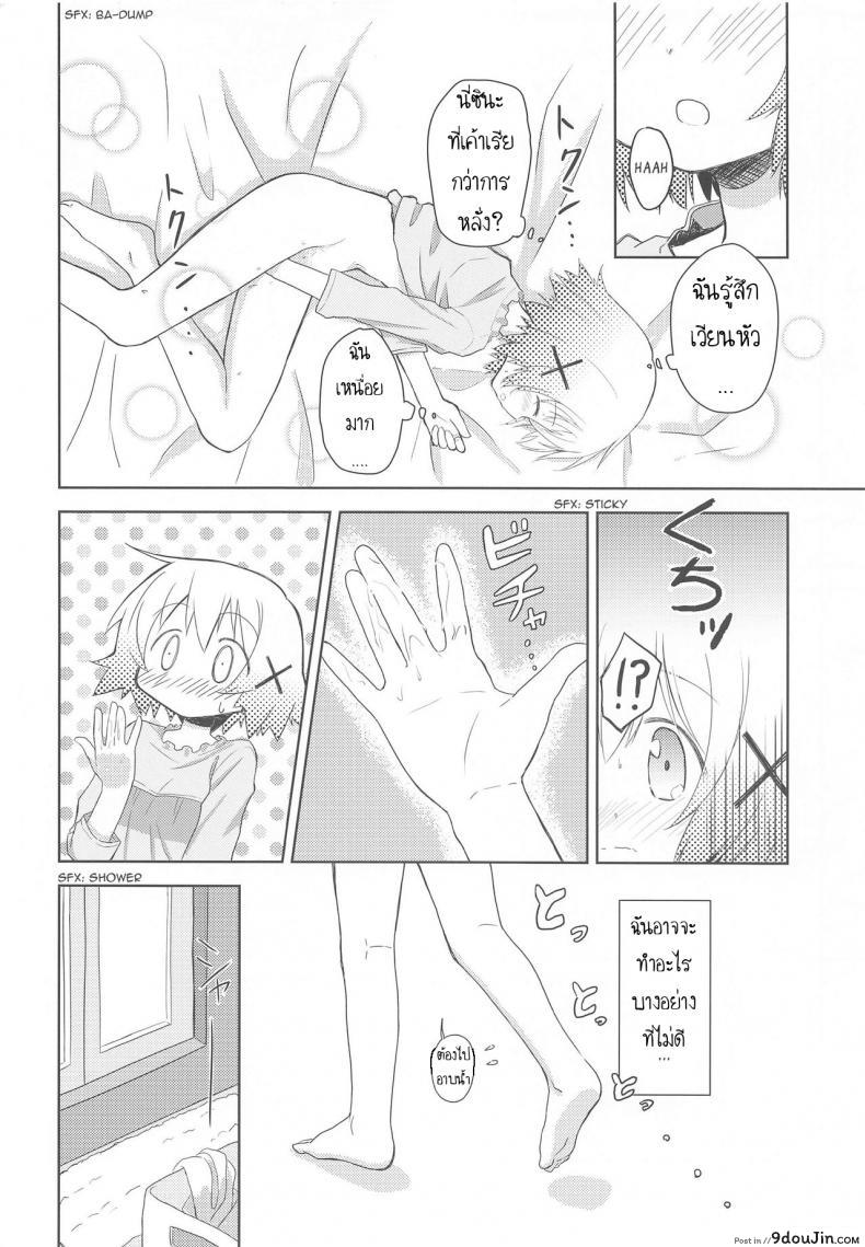 อ่านโดจิน เรียนรู้จากหนังสือ [P.Y.L... (Percy)] ×Micha Dame× ×No Looking×