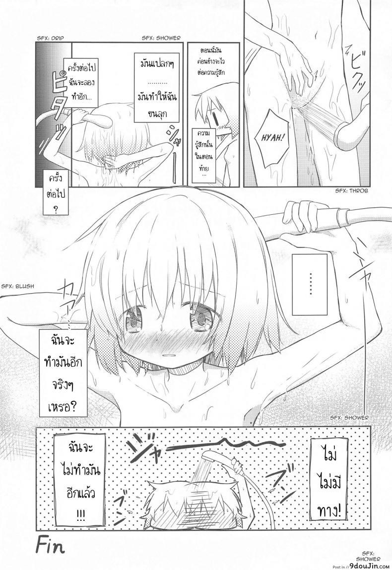 อ่านโดจิน เรียนรู้จากหนังสือ [P.Y.L... (Percy)] ×Micha Dame× ×No Looking×