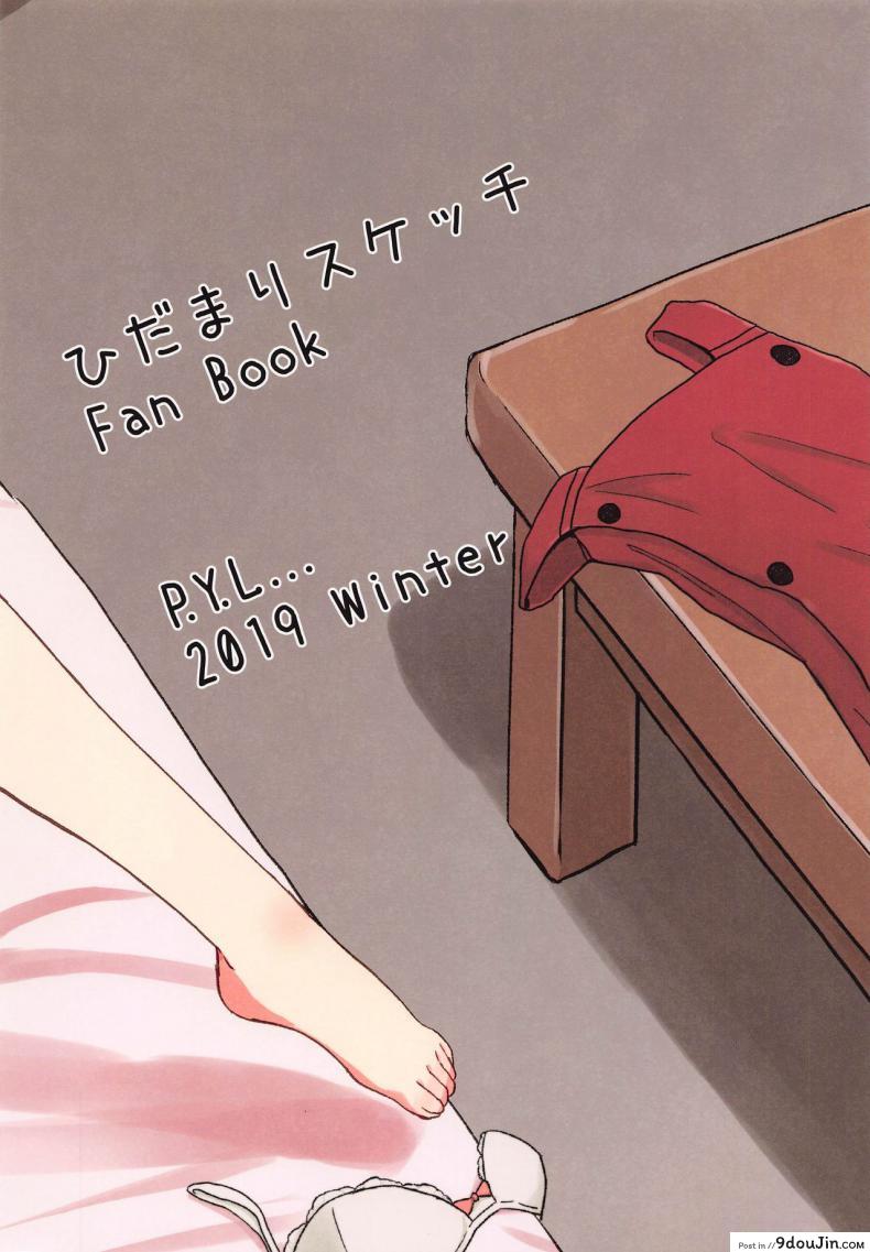 อ่านโดจิน เรียนรู้จากหนังสือ [P.Y.L... (Percy)] ×Micha Dame× ×No Looking×