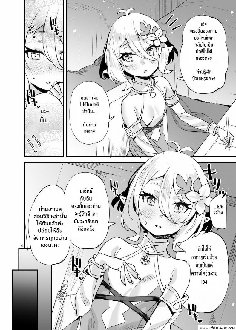 อ่านโดจิน อย่ามองโคะโคโระขังด้วยสายตาลามกนะ! [Subachikyu! (Subachi)] Kokkoro-chan o Ecchi na Me de Minaide Kudasai!! Don't look at Kokkoro-chan with Lewd Eyes!! (Princess Connect! Re_Dive)