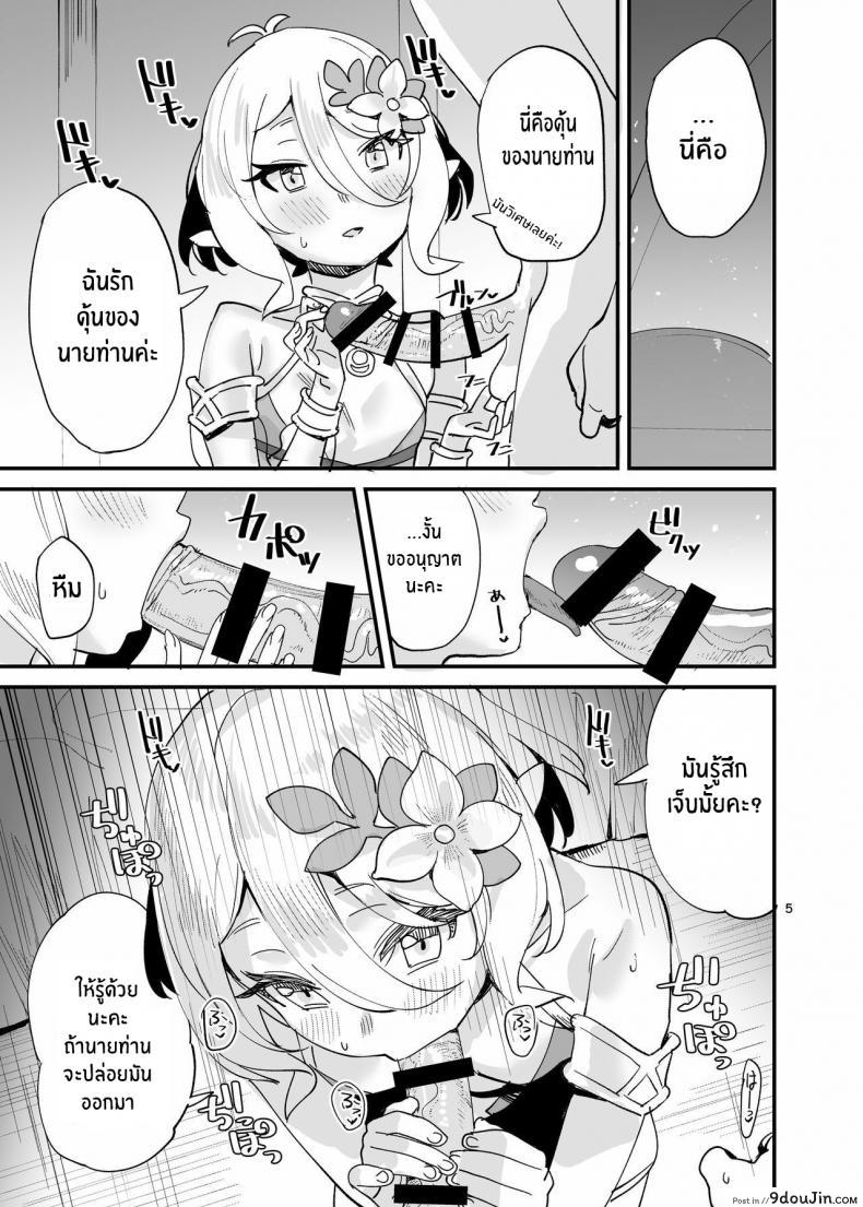 อ่านโดจิน อย่ามองโคะโคโระขังด้วยสายตาลามกนะ! [Subachikyu! (Subachi)] Kokkoro-chan o Ecchi na Me de Minaide Kudasai!! Don't look at Kokkoro-chan with Lewd Eyes!! (Princess Connect! Re_Dive)