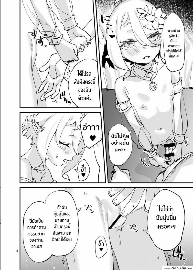อ่านโดจิน อย่ามองโคะโคโระขังด้วยสายตาลามกนะ! [Subachikyu! (Subachi)] Kokkoro-chan o Ecchi na Me de Minaide Kudasai!! Don't look at Kokkoro-chan with Lewd Eyes!! (Princess Connect! Re_Dive)