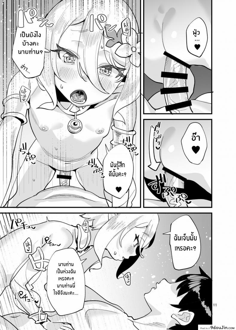 อ่านโดจิน อย่ามองโคะโคโระขังด้วยสายตาลามกนะ! [Subachikyu! (Subachi)] Kokkoro-chan o Ecchi na Me de Minaide Kudasai!! Don't look at Kokkoro-chan with Lewd Eyes!! (Princess Connect! Re_Dive)