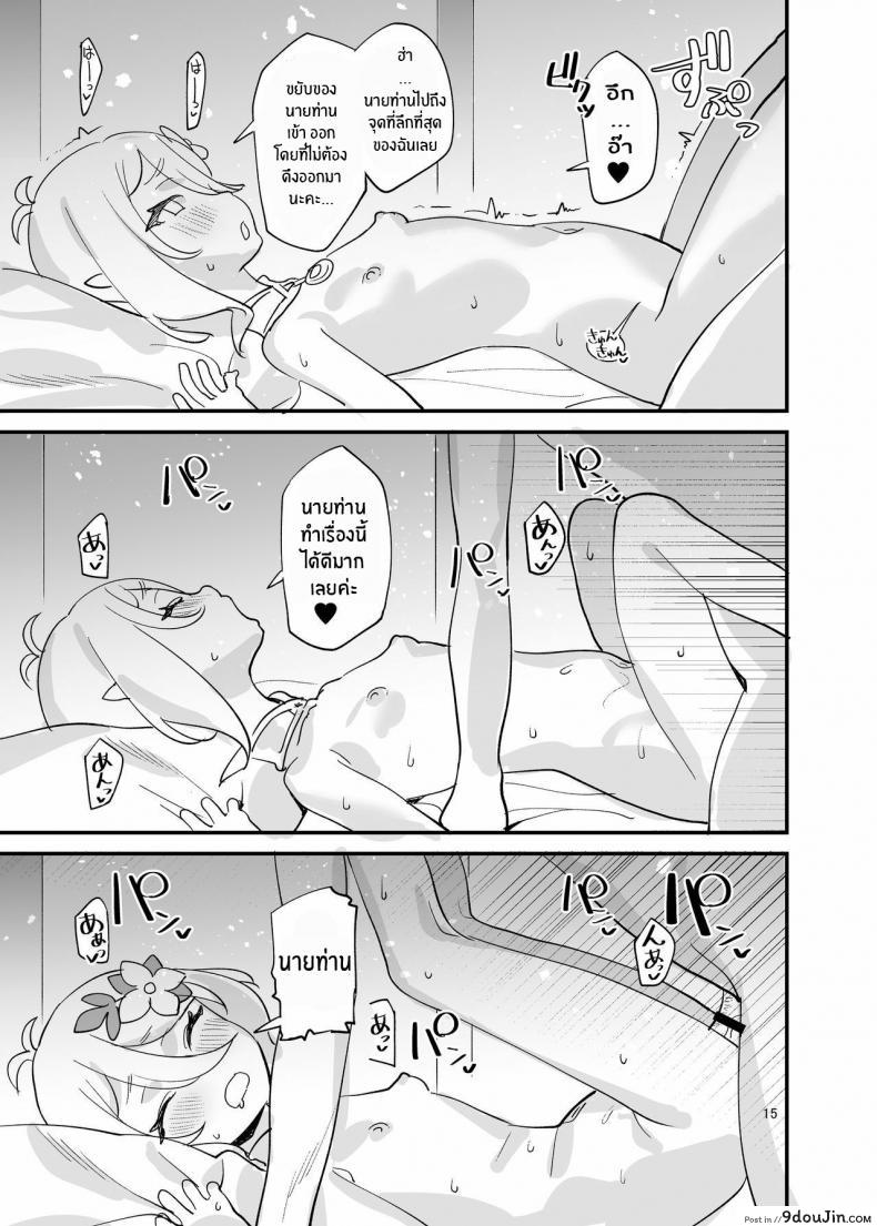 อ่านโดจิน อย่ามองโคะโคโระขังด้วยสายตาลามกนะ! [Subachikyu! (Subachi)] Kokkoro-chan o Ecchi na Me de Minaide Kudasai!! Don't look at Kokkoro-chan with Lewd Eyes!! (Princess Connect! Re_Dive)