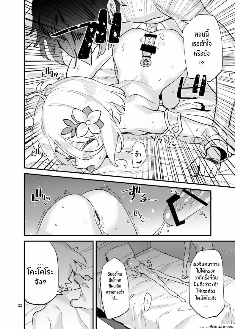 อ่านโดจิน อย่ามองโคะโคโระขังด้วยสายตาลามกนะ! [Subachikyu! (Subachi)] Kokkoro-chan o Ecchi na Me de Minaide Kudasai!! Don't look at Kokkoro-chan with Lewd Eyes!! (Princess Connect! Re_Dive)