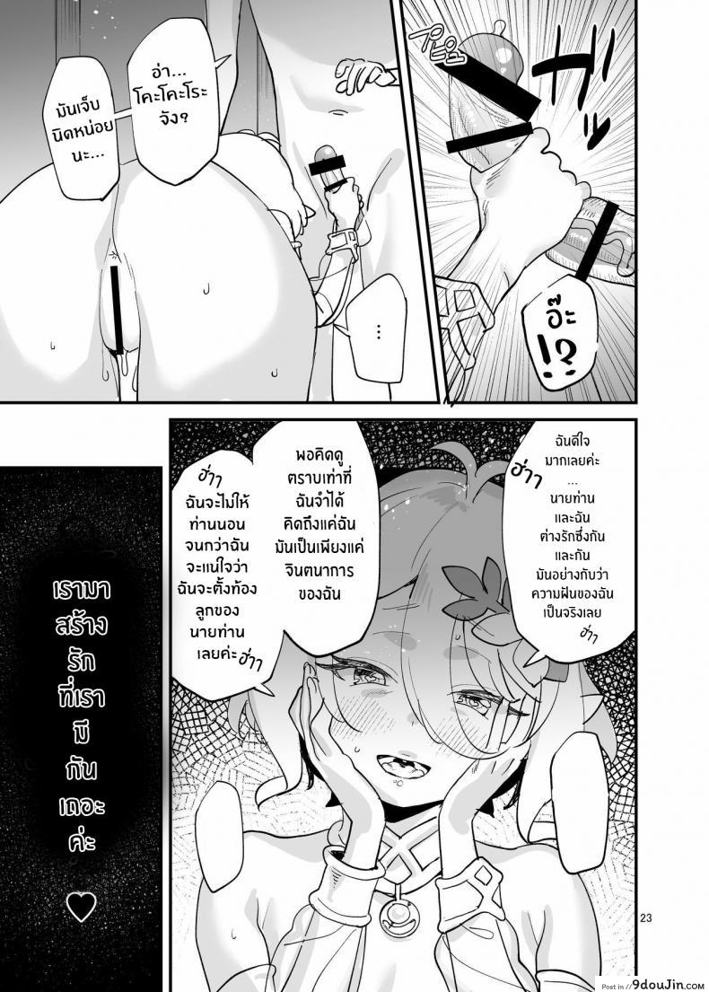 อ่านโดจิน อย่ามองโคะโคโระขังด้วยสายตาลามกนะ! [Subachikyu! (Subachi)] Kokkoro-chan o Ecchi na Me de Minaide Kudasai!! Don't look at Kokkoro-chan with Lewd Eyes!! (Princess Connect! Re_Dive)