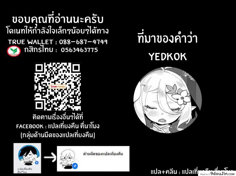 อ่านโดจิน อย่ามองโคะโคโระขังด้วยสายตาลามกนะ! [Subachikyu! (Subachi)] Kokkoro-chan o Ecchi na Me de Minaide Kudasai!! Don't look at Kokkoro-chan with Lewd Eyes!! (Princess Connect! Re_Dive)